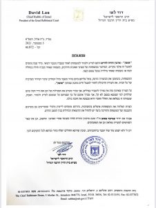 מכתב תמיכה של הרב הראשי