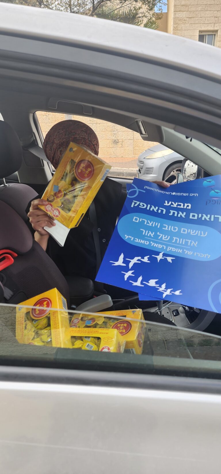 כרטיסי רואים את האופק