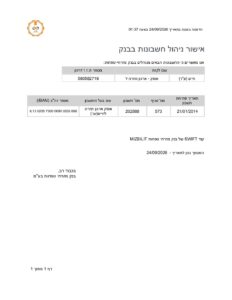 אישור ניהול חשבונות בבנק מזרחי טפחות עבור עמותת אופק לחיים