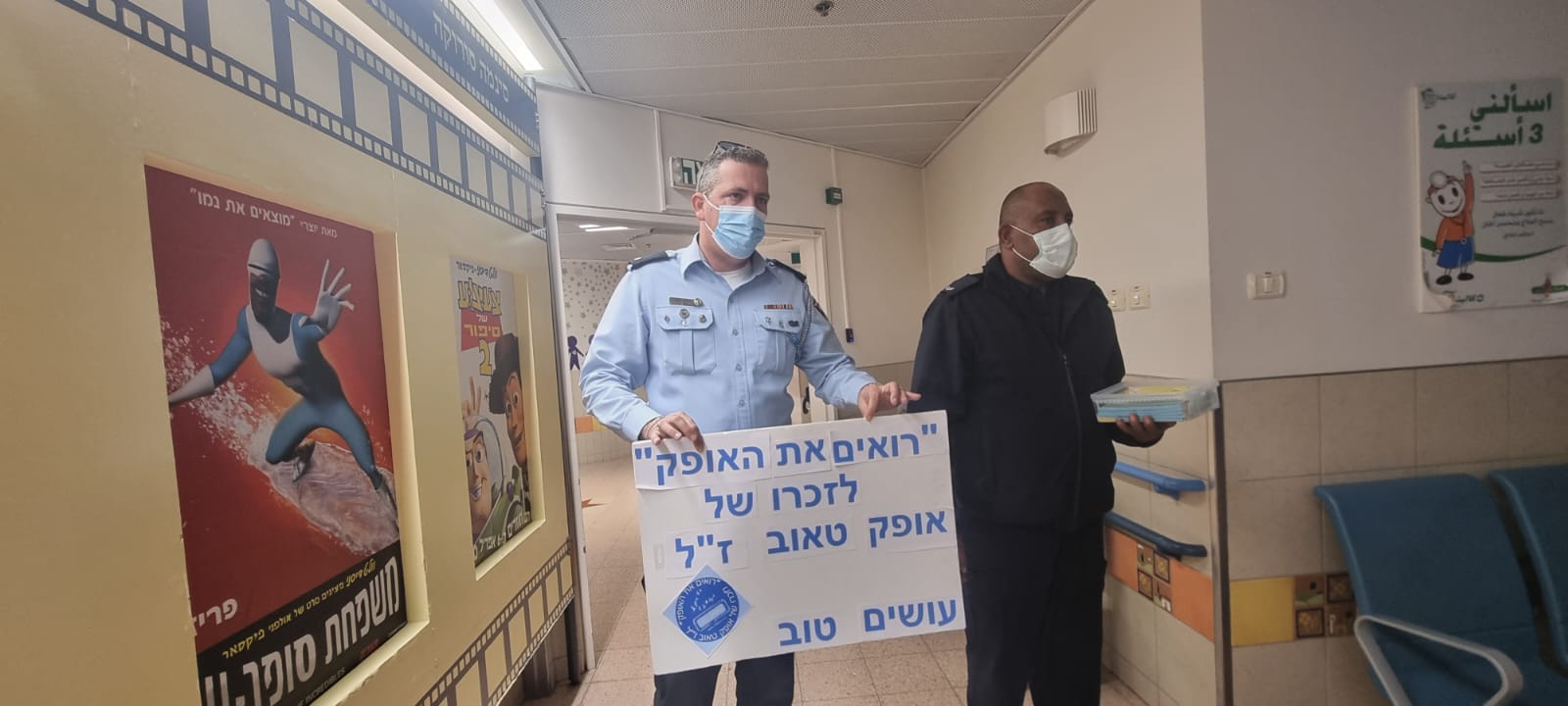 רואים את האופק