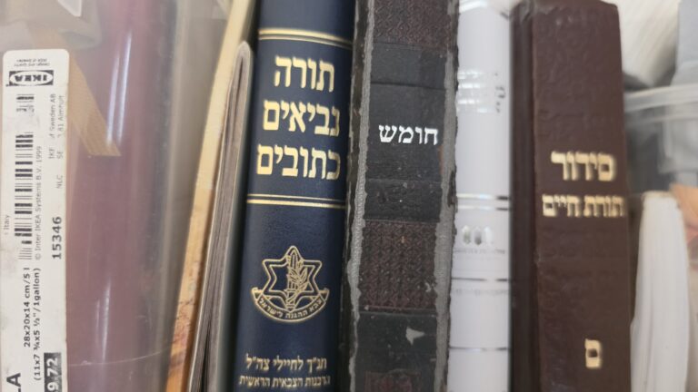 ספרי קודש בגמ"ח החומשים והסידורים שהוקם לזכרו של אופק ז"ל